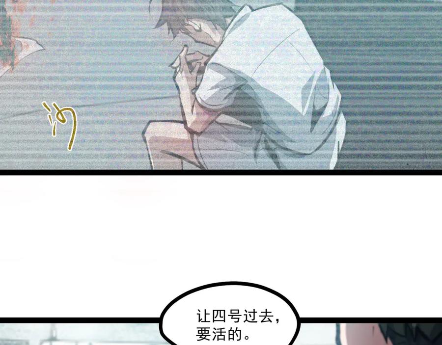 《返祖超进化》第二章——疑团 第6页