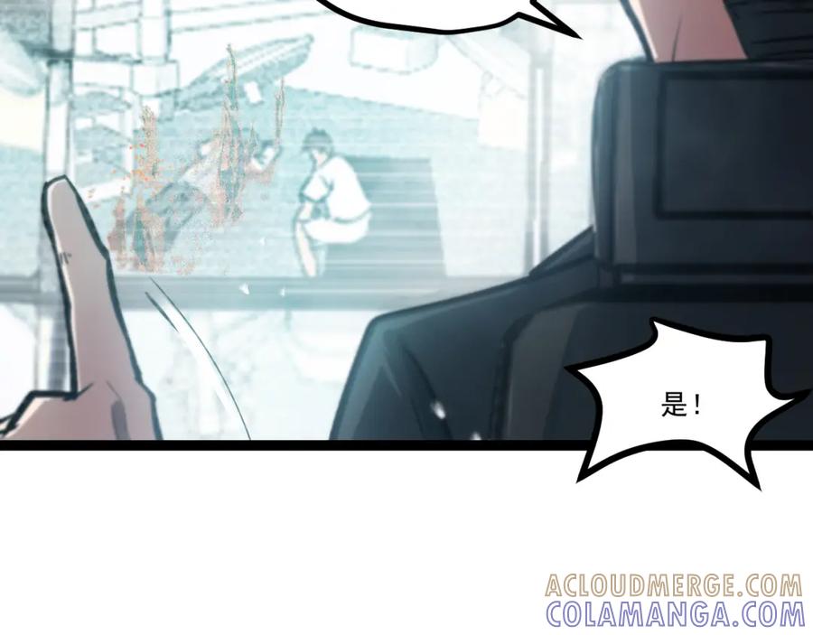 《返祖超进化》第二章——疑团 第7页