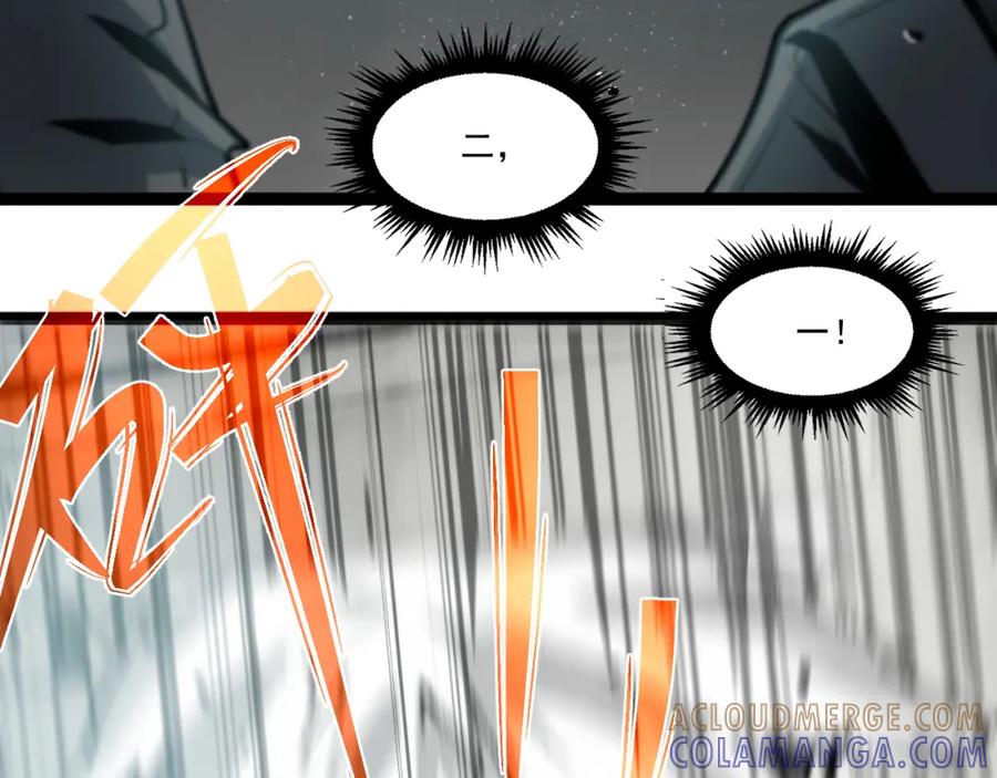 《返祖超进化》第二章——疑团 第34页