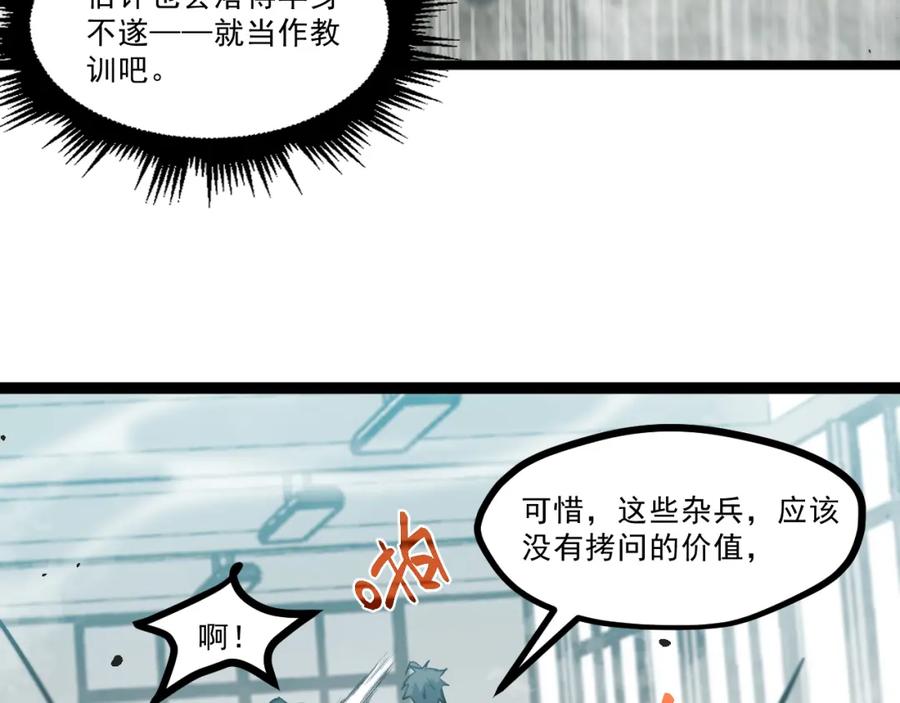 《返祖超进化》第二章——疑团 第44页