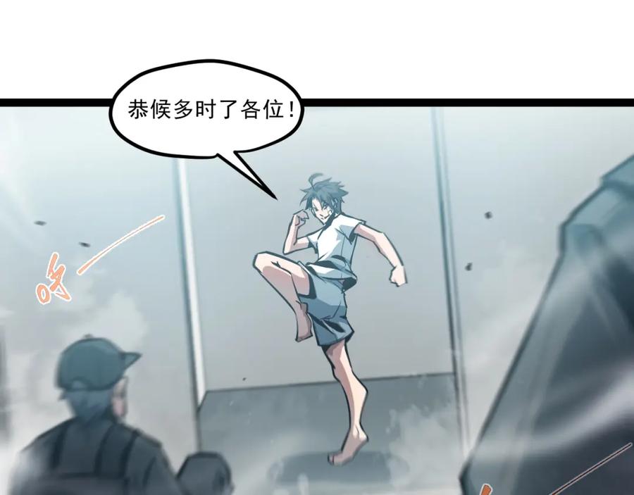 《返祖超进化》第二章——疑团 第39页