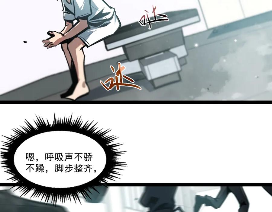 《返祖超进化》第二章——疑团 第30页