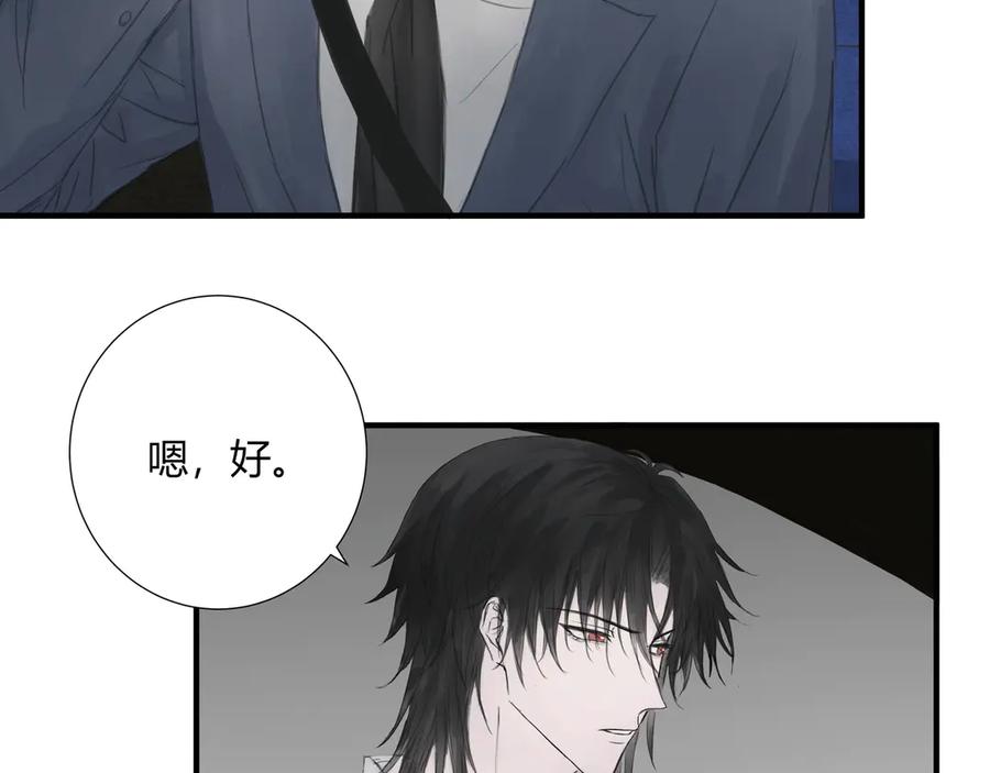 《欺诈信徒》面试2 第23页