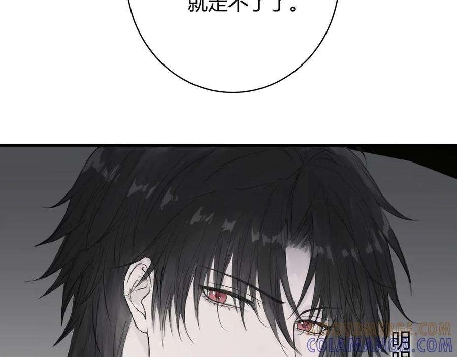 《欺诈信徒》面试2 第19页