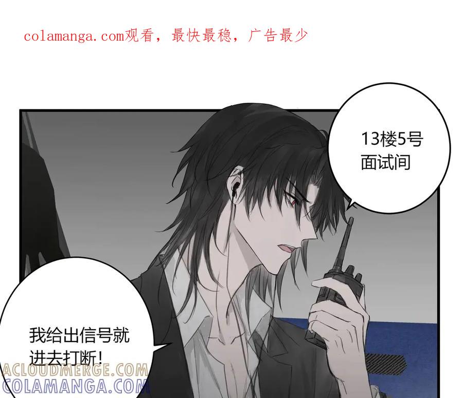 《欺诈信徒》面试2 第1页