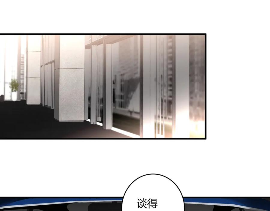 《欺诈信徒》面试2 第14页