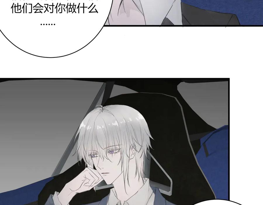 《欺诈信徒》面试2 第17页