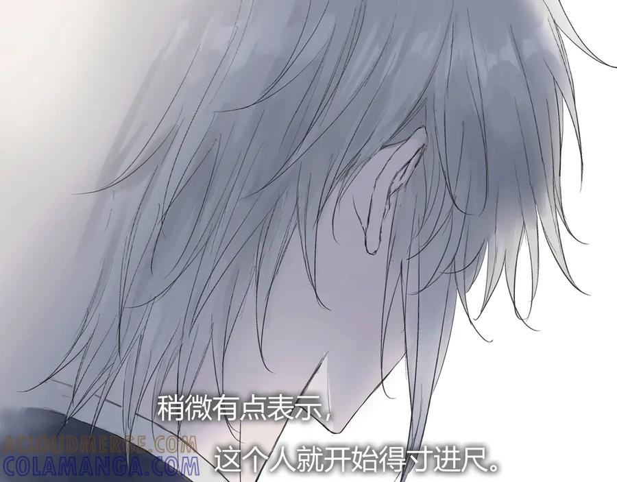 《欺诈信徒》面试2 第46页
