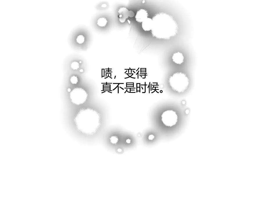 《欺诈信徒》面试2 第39页