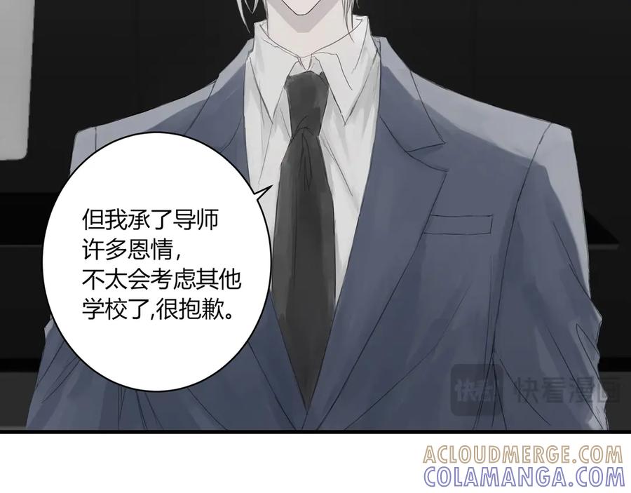 《欺诈信徒》面试2 第4页
