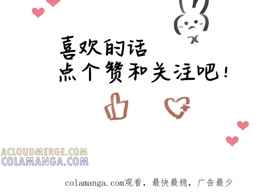 《欺诈信徒》面试2 第49页