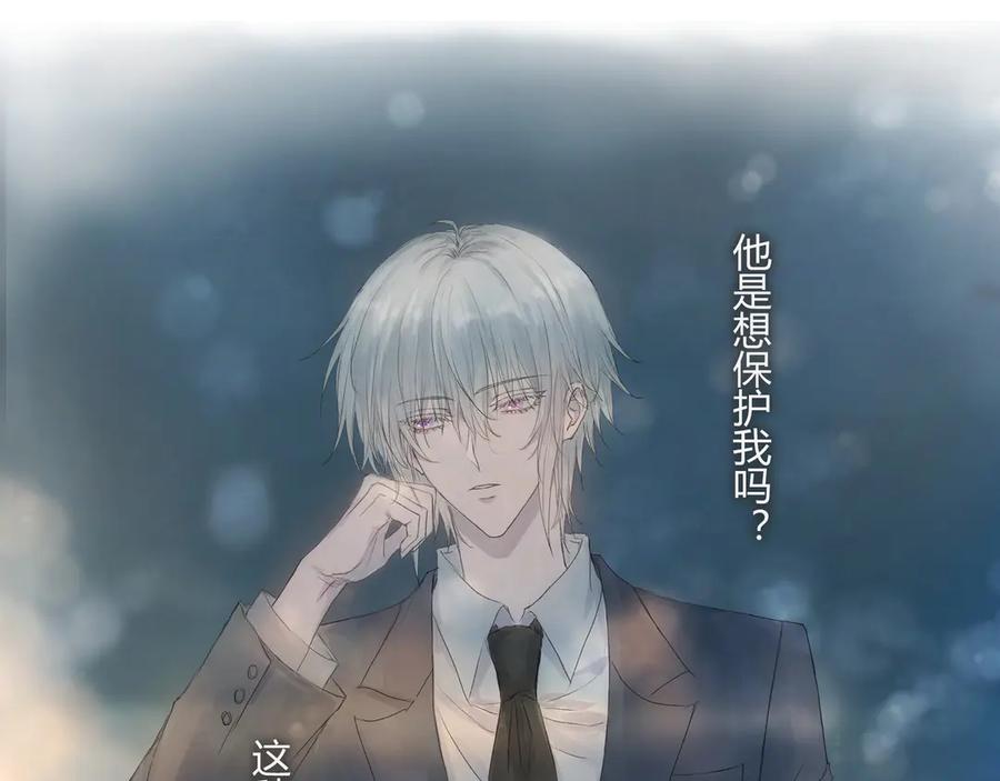 《欺诈信徒》面试2 第29页