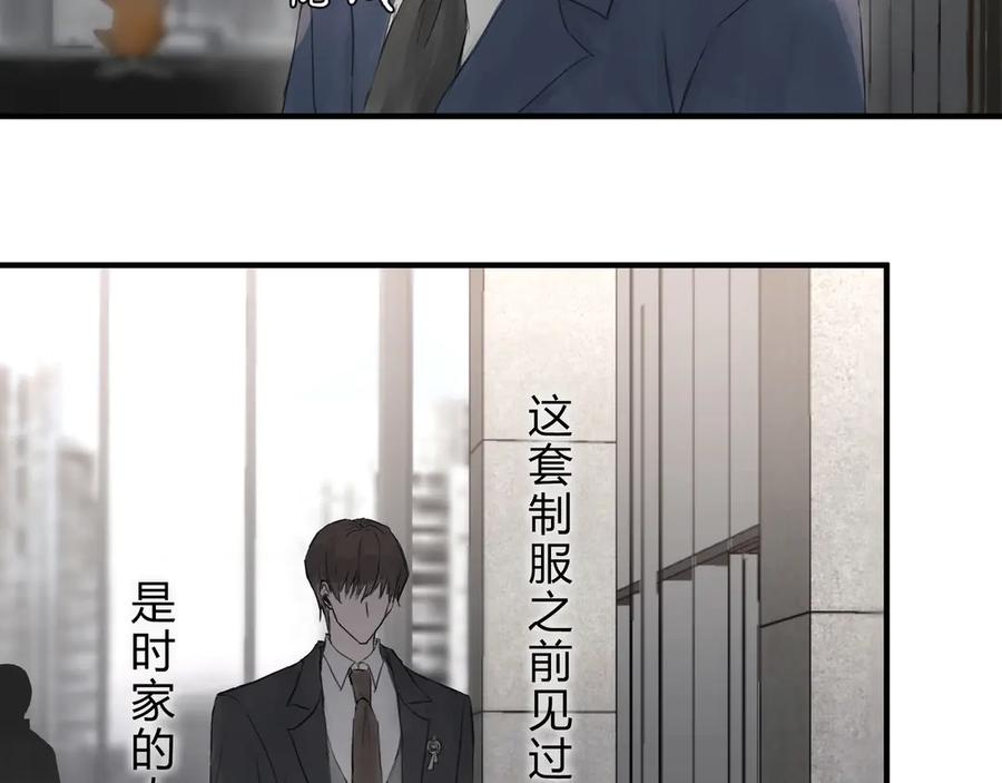 《欺诈信徒》面试2 第11页