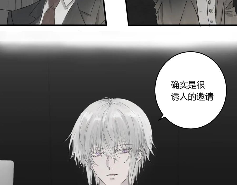 《欺诈信徒》面试2 第3页