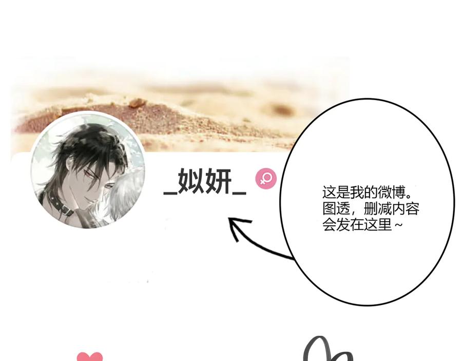《欺诈信徒》面试2 第48页