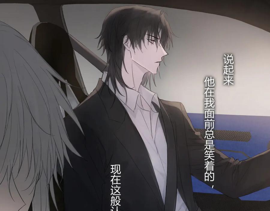 《欺诈信徒》面试2 第27页