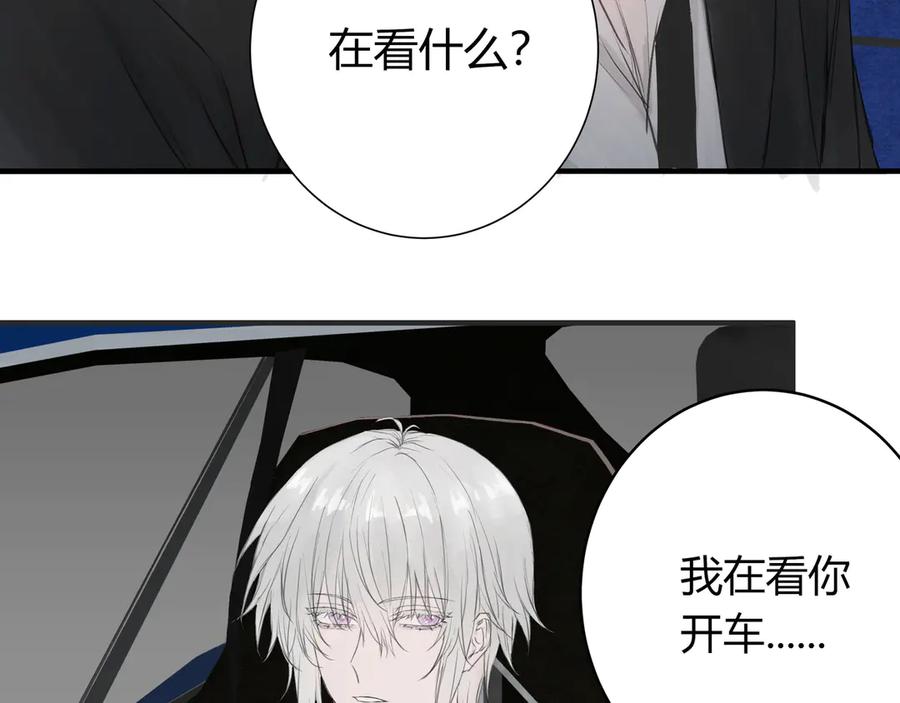 《欺诈信徒》面试2 第33页