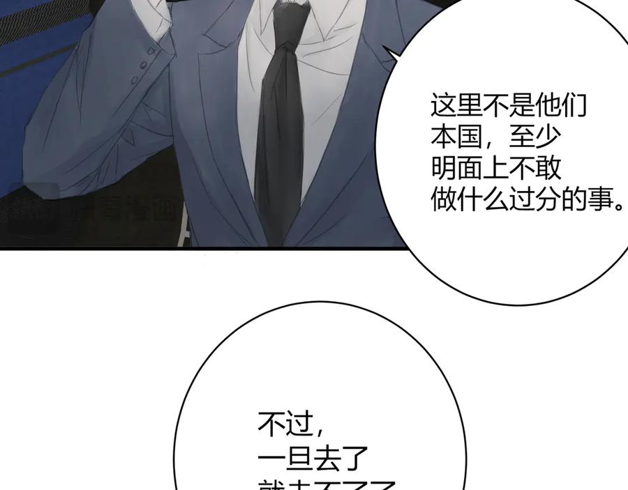 《欺诈信徒》面试2 第18页