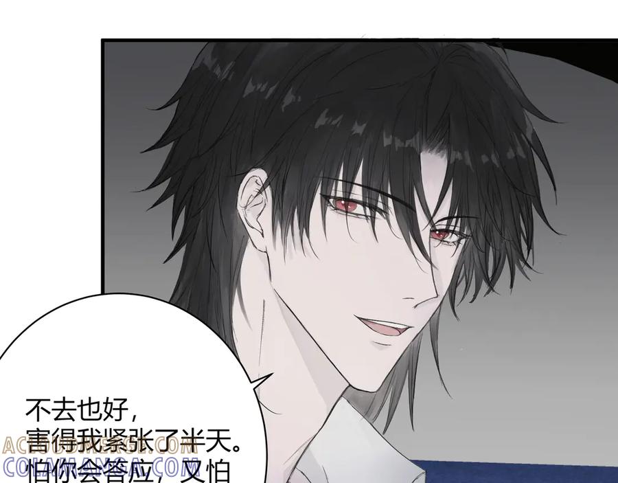 《欺诈信徒》面试2 第16页
