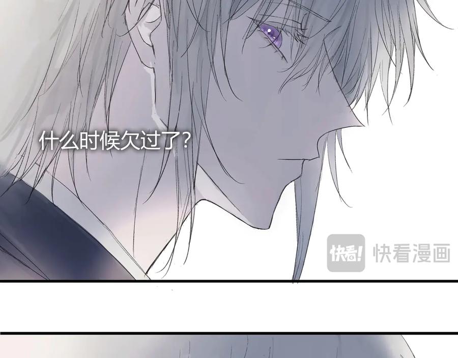 《欺诈信徒》面试2 第45页