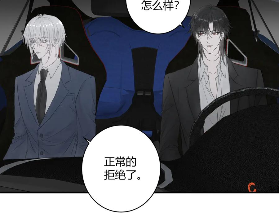 《欺诈信徒》面试2 第15页