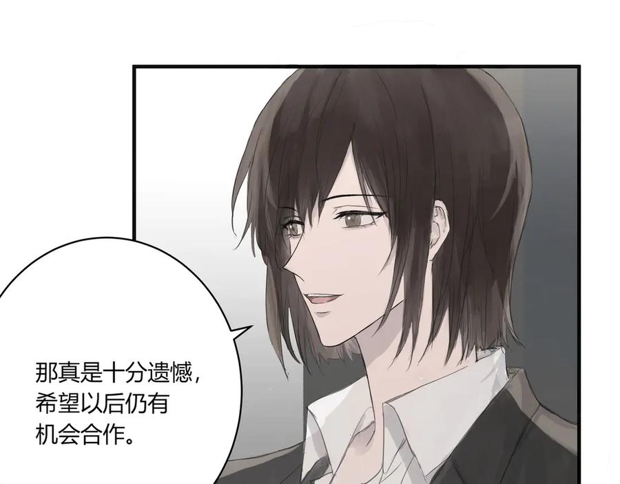《欺诈信徒》面试2 第5页