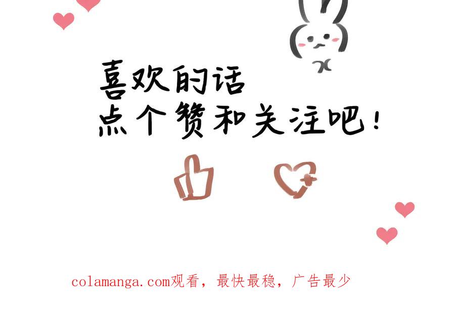 《欺诈信徒》调教 第45页