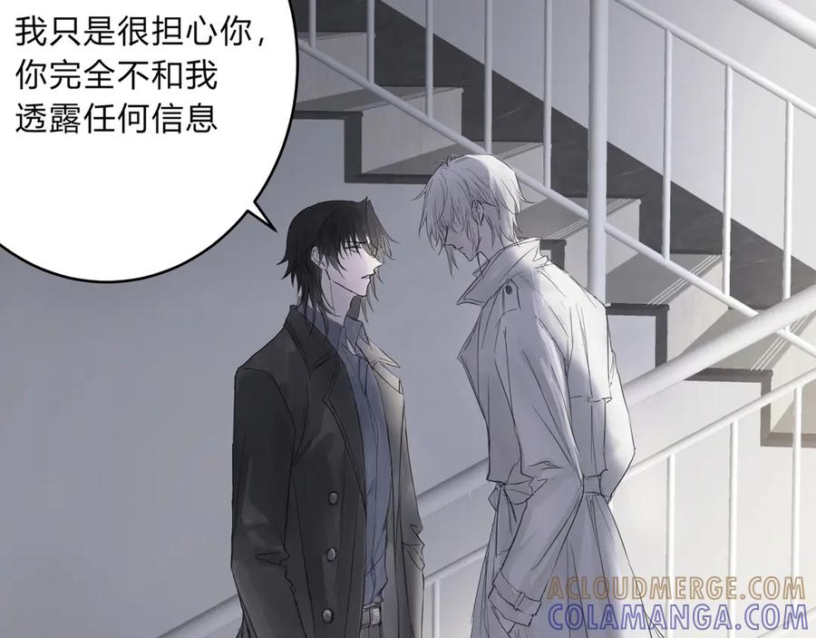 《欺诈信徒》调教 第13页
