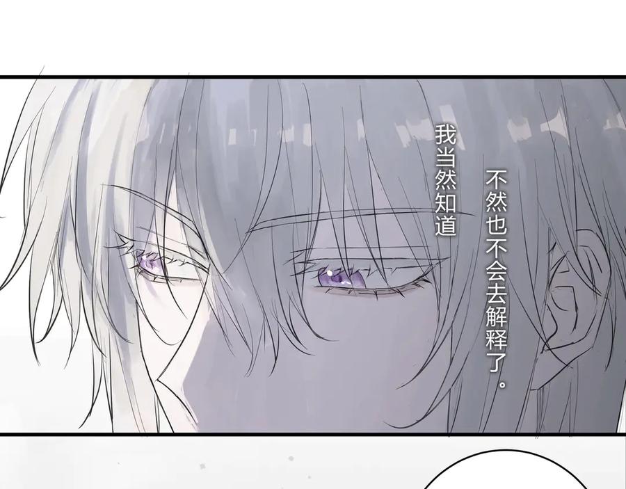 《欺诈信徒》调教 第35页