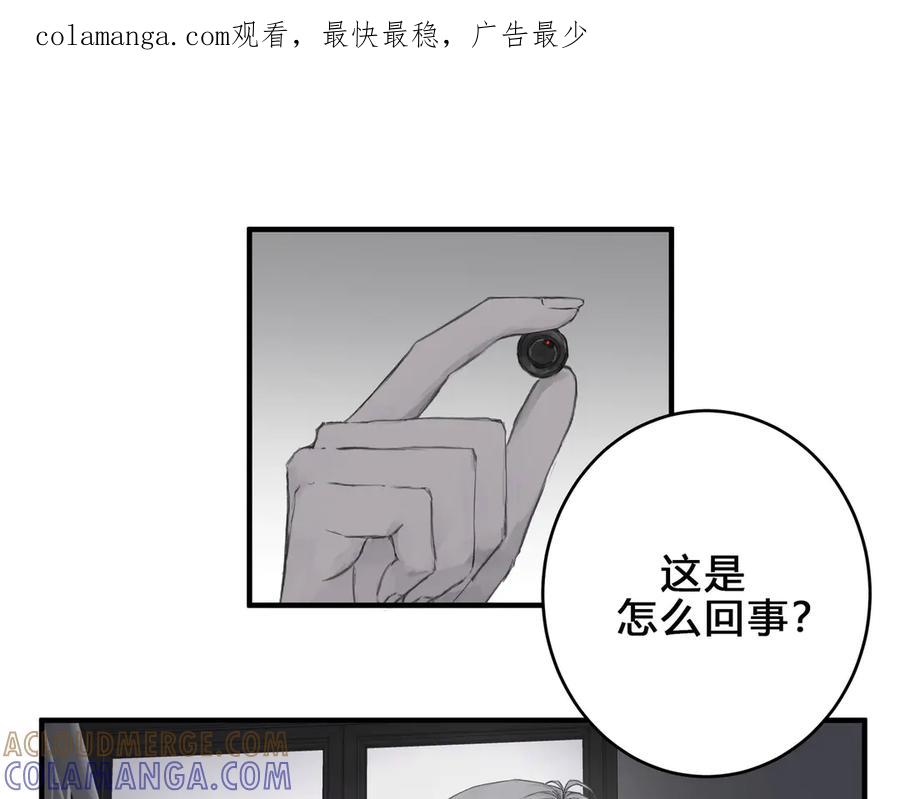 《欺诈信徒》调教 第1页