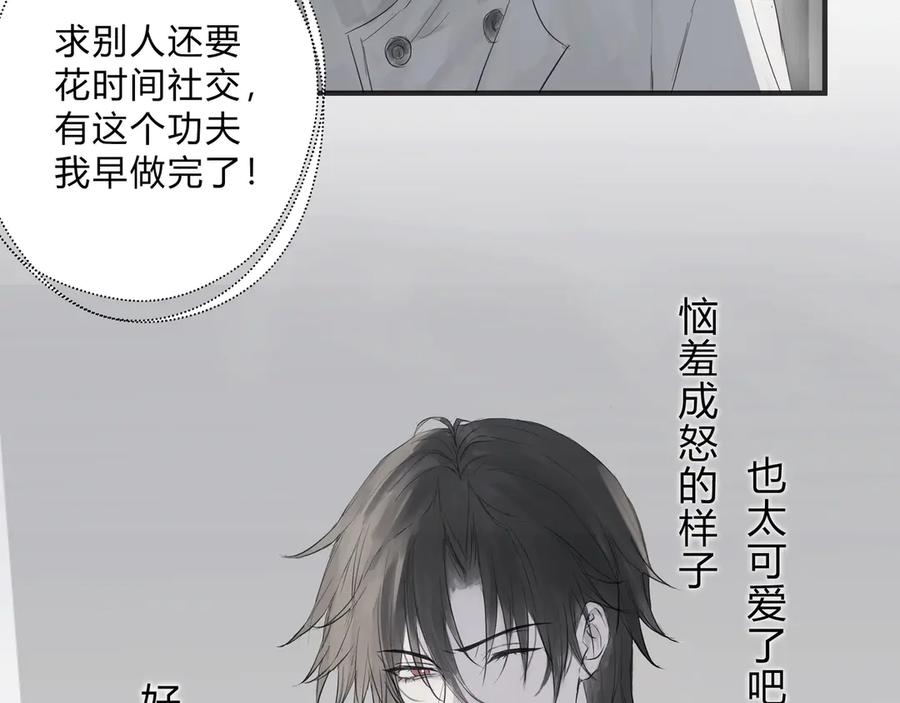 《欺诈信徒》调教 第29页