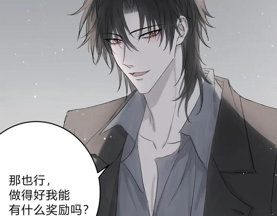 《欺诈信徒》调教 第39页
