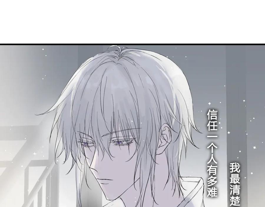 《欺诈信徒》调教 第24页