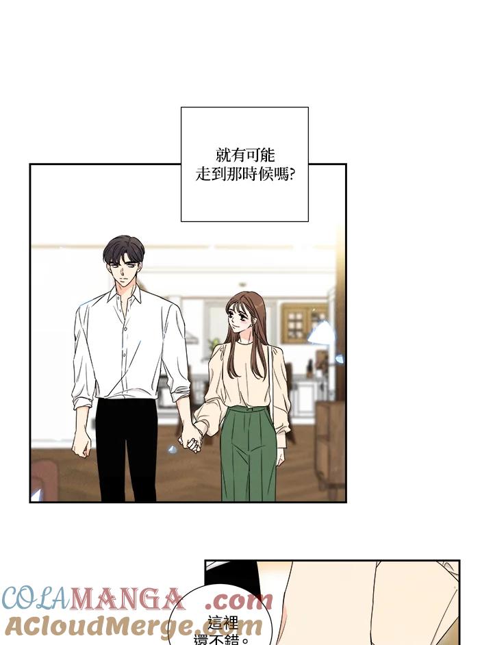 《纵然心痛》第21话 第37页