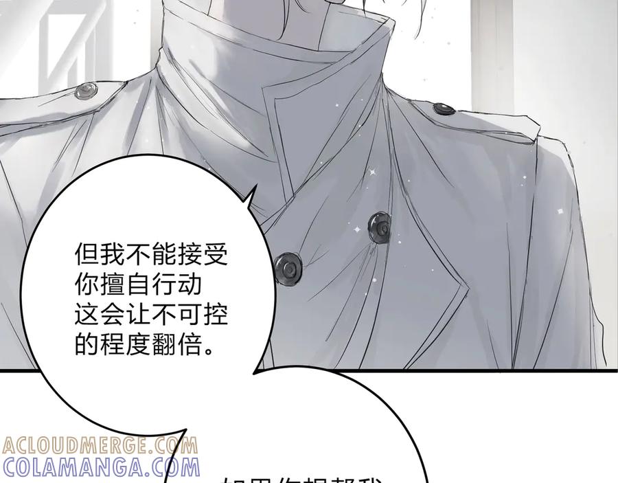 《欺诈信徒》调教 第37页
