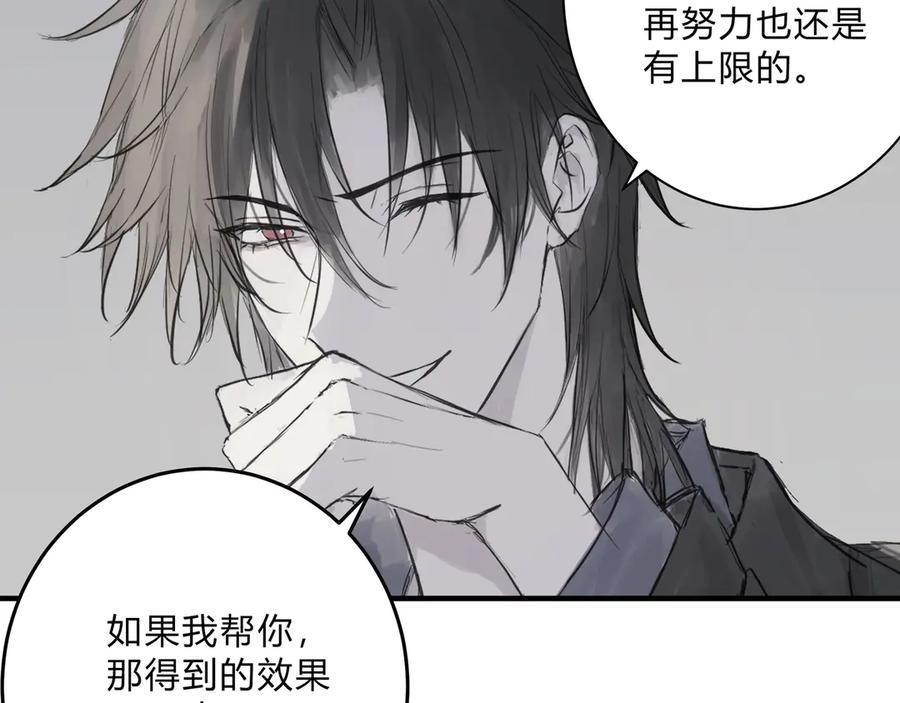 《欺诈信徒》调教 第33页