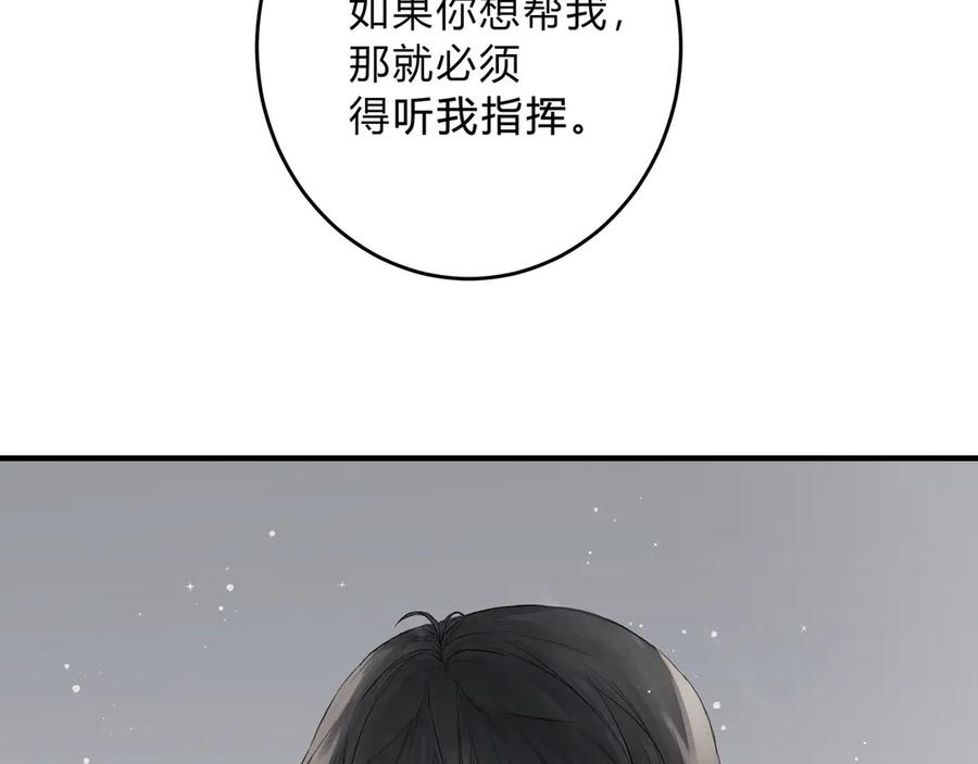 《欺诈信徒》调教 第38页