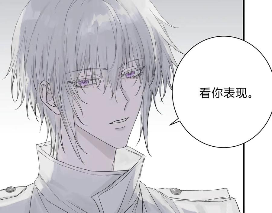 《欺诈信徒》调教 第41页