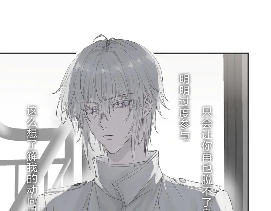 《欺诈信徒》调教 第17页