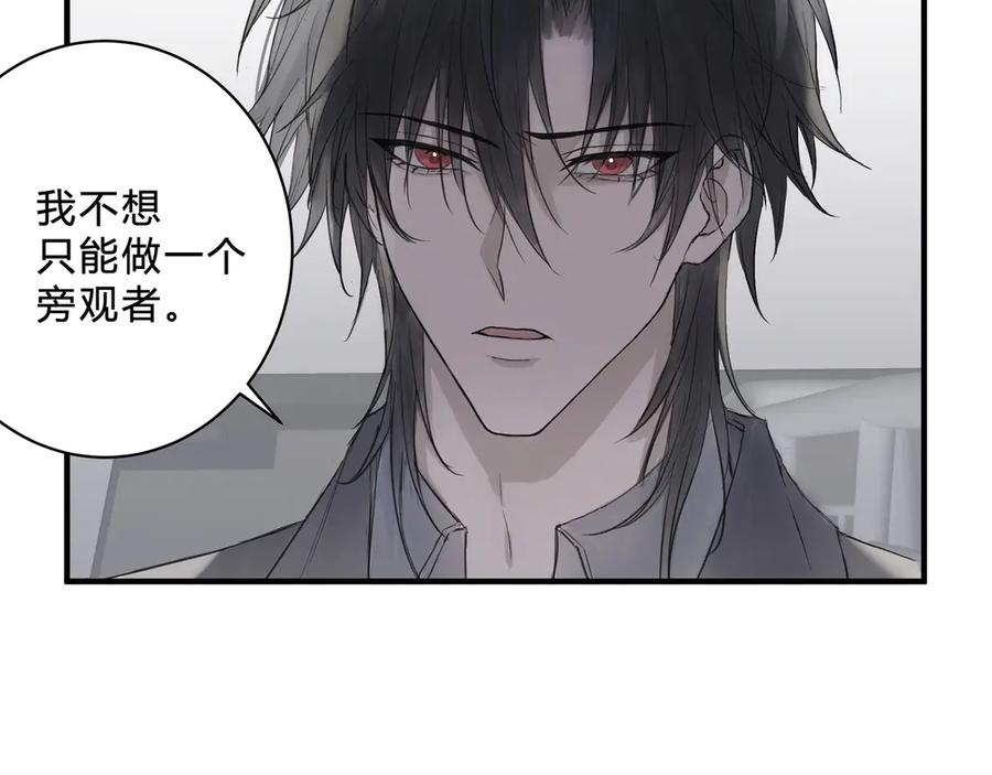 《欺诈信徒》调教 第15页
