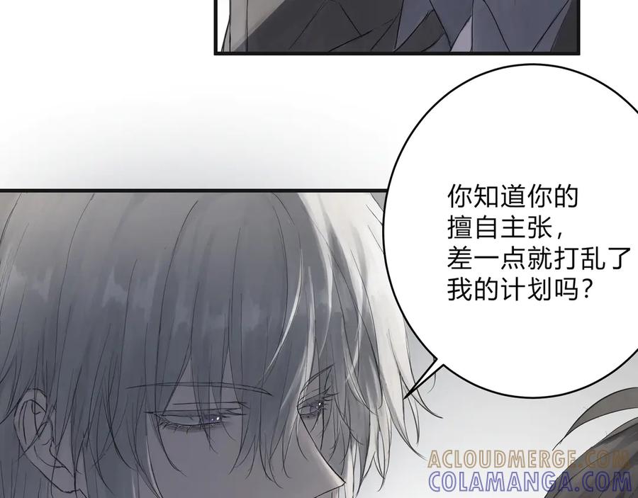 《欺诈信徒》调教 第10页
