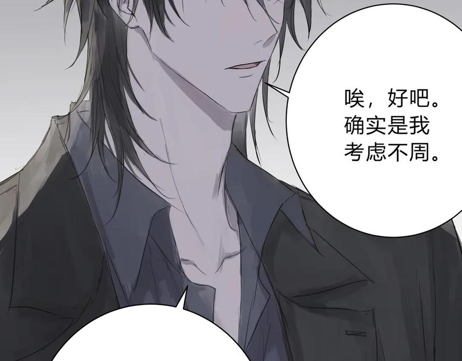 《欺诈信徒》调教 第21页