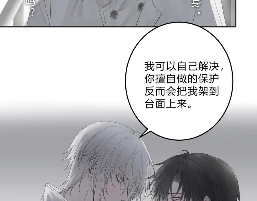 《欺诈信徒》调教 第18页