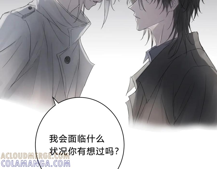 《欺诈信徒》调教 第19页