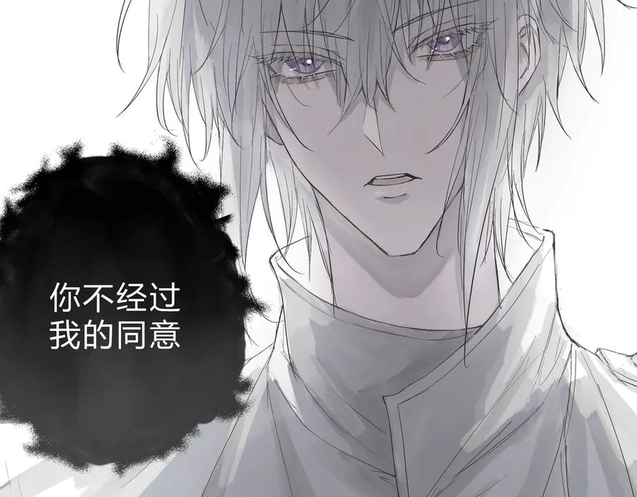 《欺诈信徒》调教 第6页