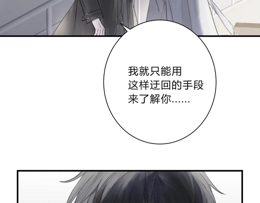 《欺诈信徒》调教 第14页