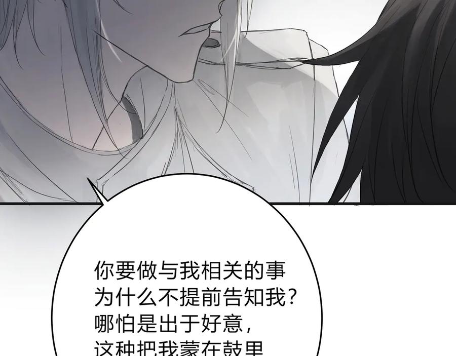 《欺诈信徒》调教 第11页