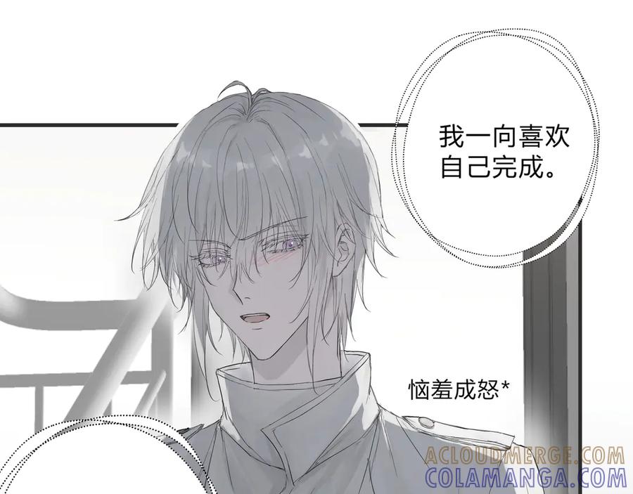 《欺诈信徒》调教 第28页