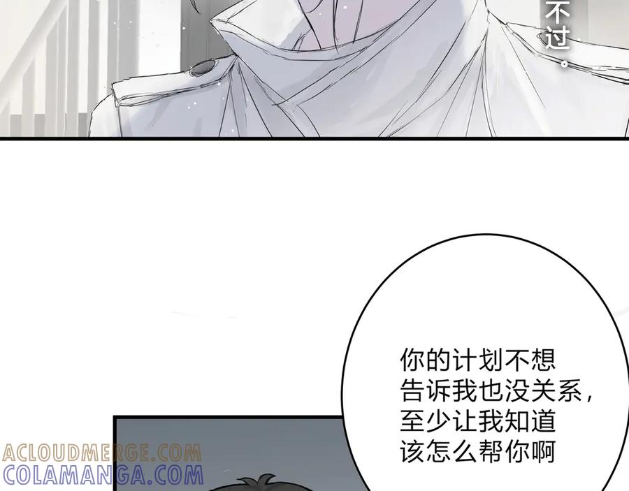 《欺诈信徒》调教 第25页