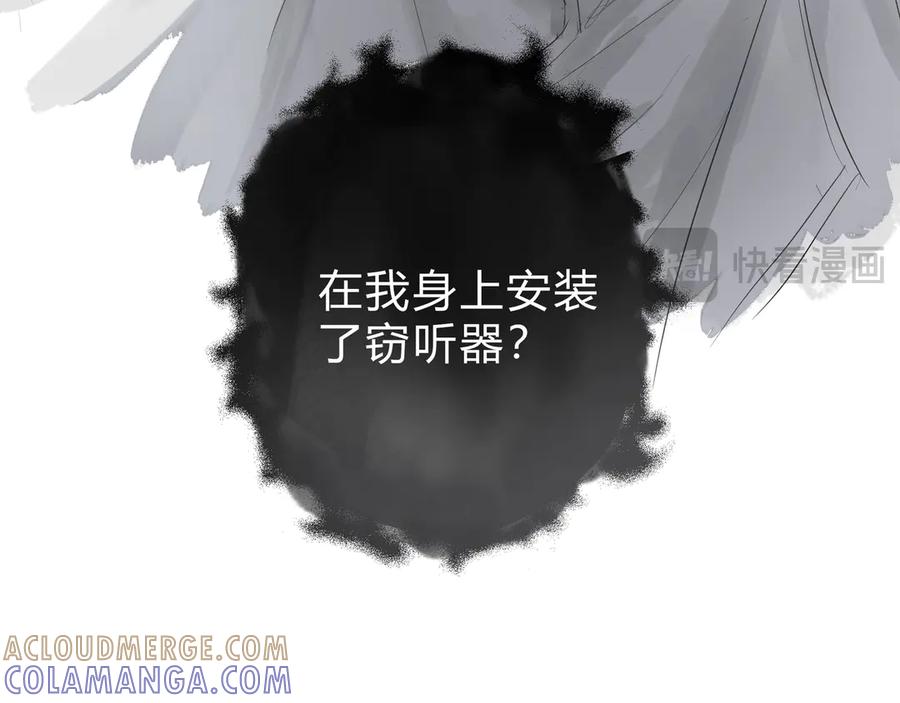 《欺诈信徒》调教 第7页